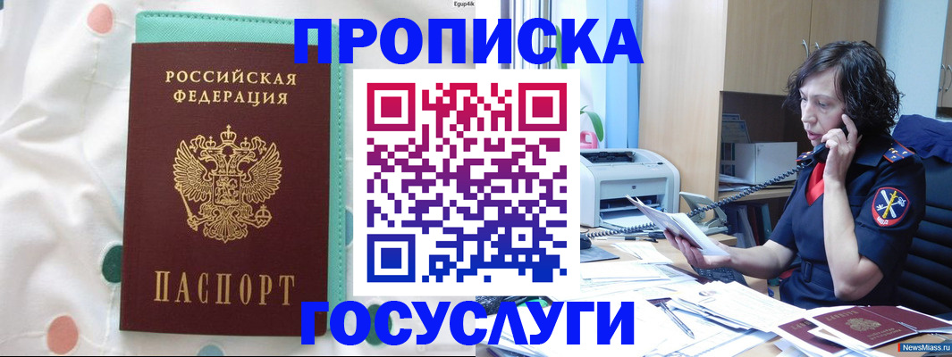 прописка паспорт в Новокуйбышевске