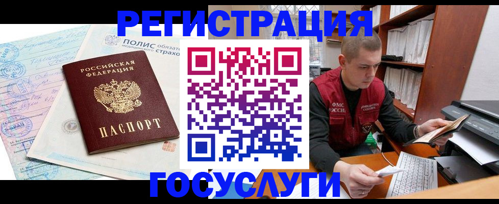 временная регистрация гарантия в Новокуйбышевске