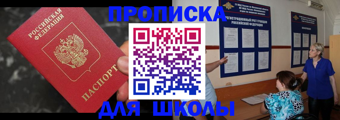 временная регистрация гарантия в Новокуйбышевске