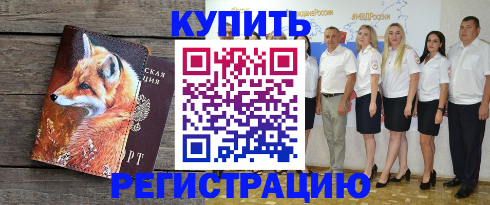 прописка для военкомата в Новокуйбышевске